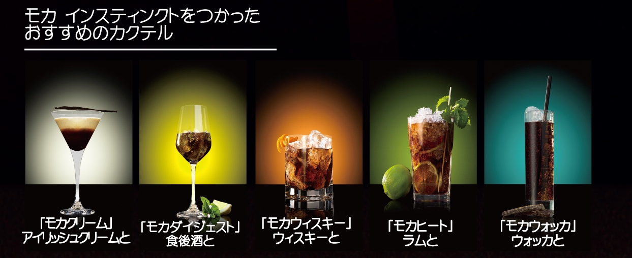 Moka cocktail  JPN.jpg